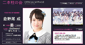 AKBファンクラブ