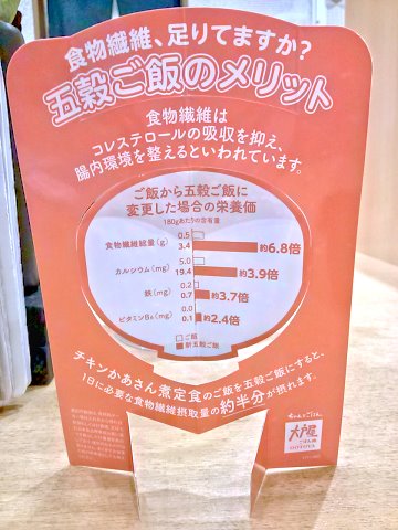 五穀米スペック